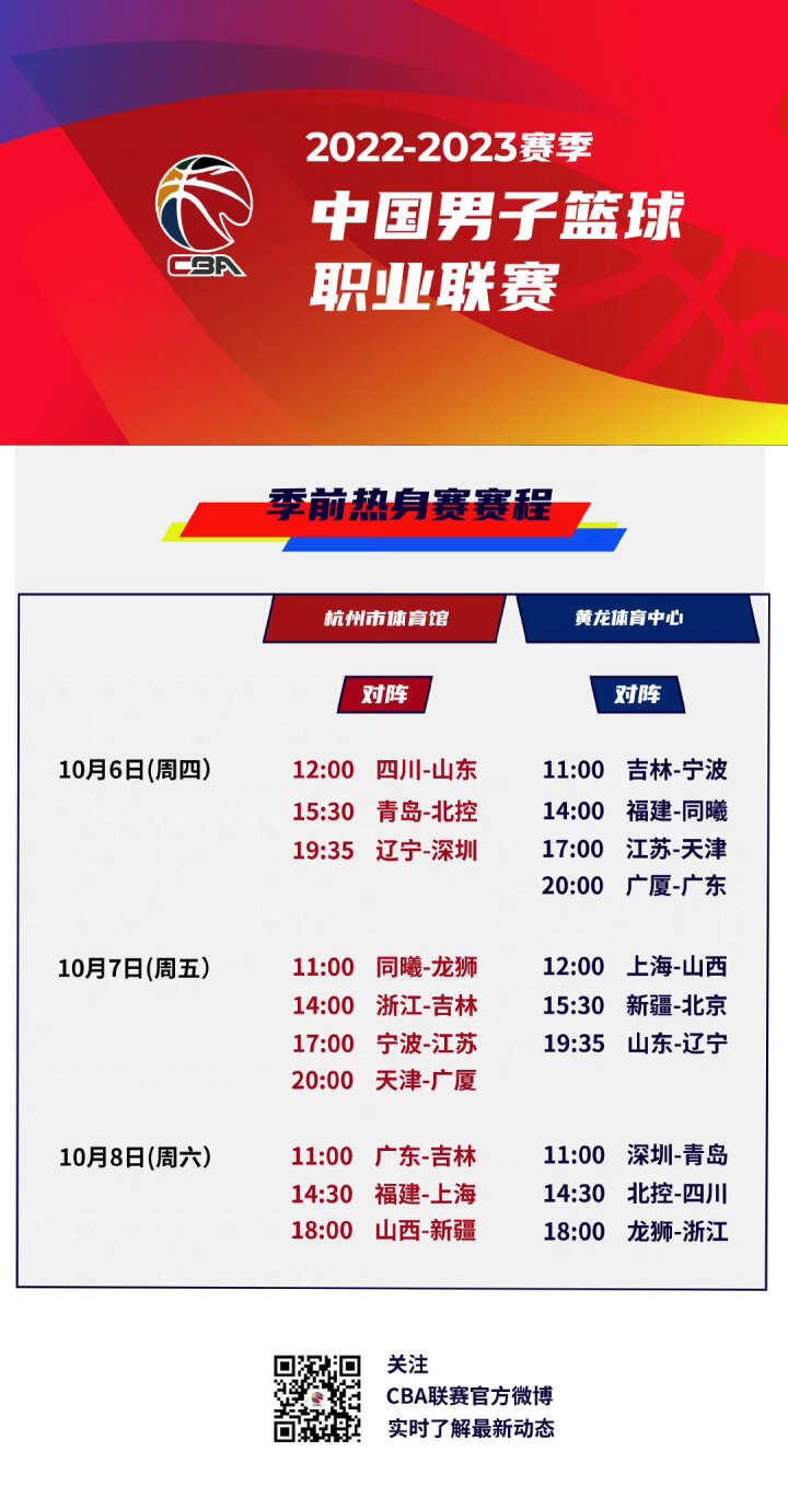 区健身活动
